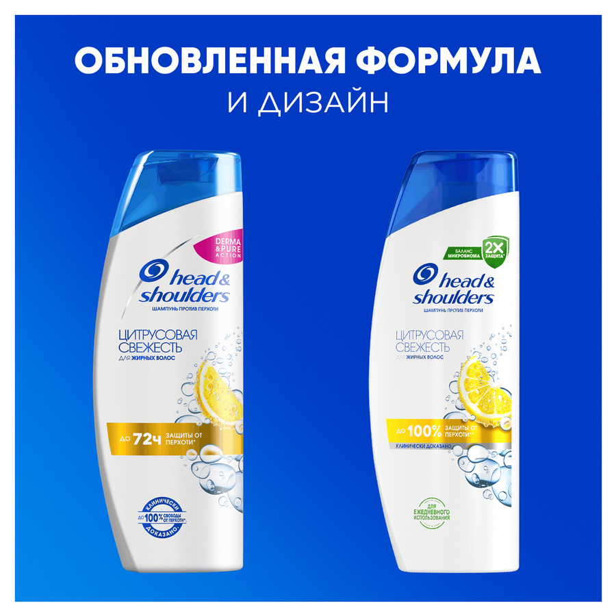 Шампунь для волос HEAD&SHOULDERS Цитрусовая свежесть против перхоти, 200мл, предпросмотр
