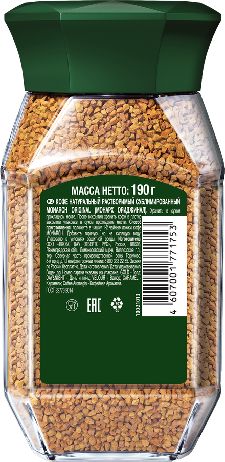 Кофе растворимый MONARCH Original натуральный сублимированный, 190г, превью