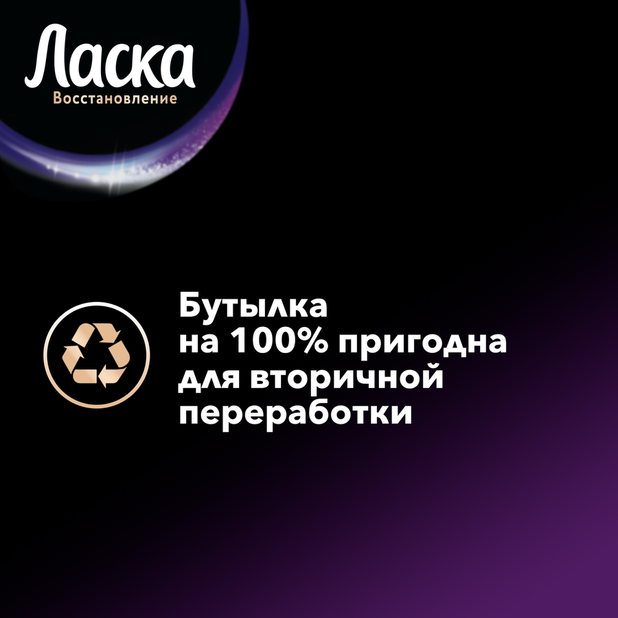 Гель для стирки темных вещей ЛАСКА Эффект восстановления Сияние черного, 1л, предпросмотр