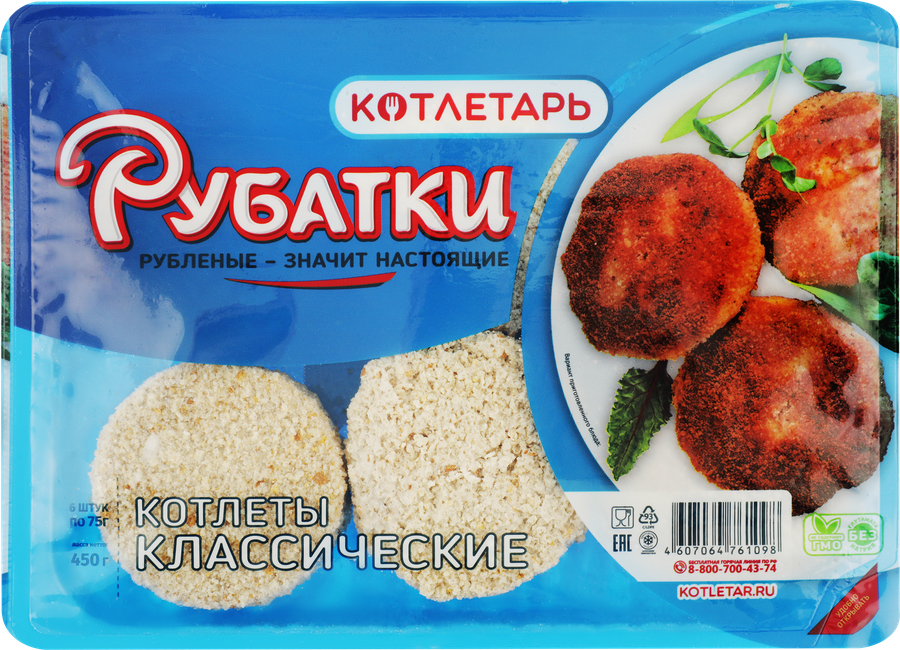 Котлеты РУБАТКИ Классические, 450г, предпросмотр