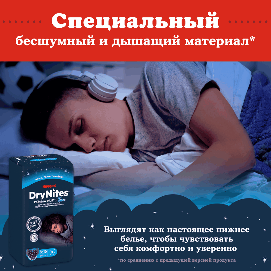 Подгузники-трусики для мальчиков HUGGIES DryNites 8–15 30–57кг, 9шт, предпросмотр