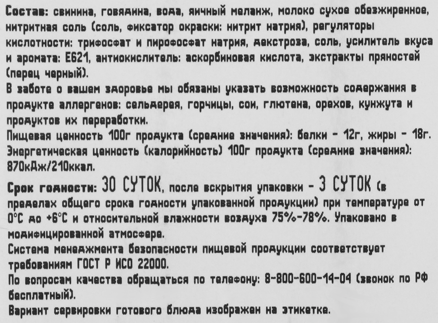 Сосиски ВЛАДИМИРСКИЙ СТАНДАРТ Молочные ГОСТ, 480г, предпросмотр