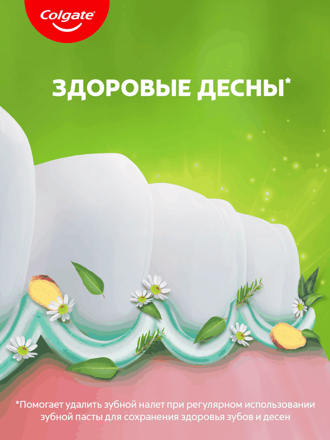 Зубная паста COLGATE Лечебные травы с натуральными ингредиентами для здоровья зубов и десен, 150мл, предпросмотр