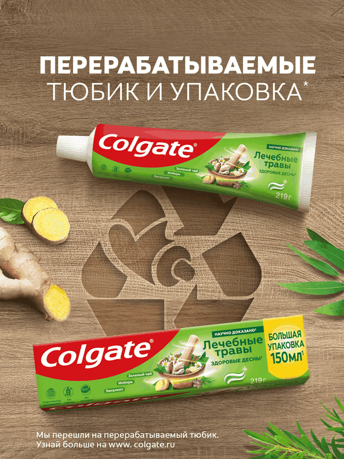 Зубная паста COLGATE Лечебные травы с натуральными ингредиентами для здоровья зубов и десен, 150мл, предпросмотр