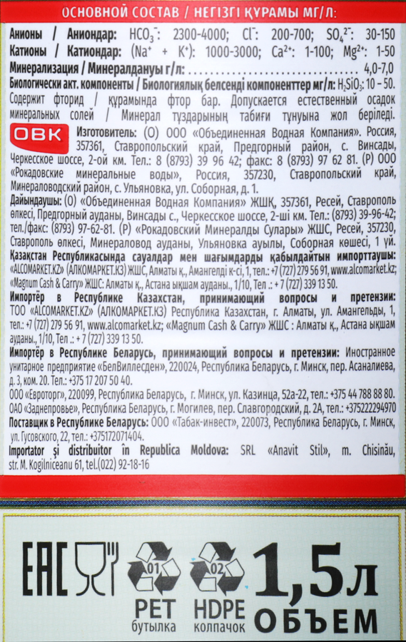 Вода минеральная ЗАПОВЕДНИК ЗДОРОВЬЯ №26 природная лечебно-столовая 
газированная, 1.5л, превью