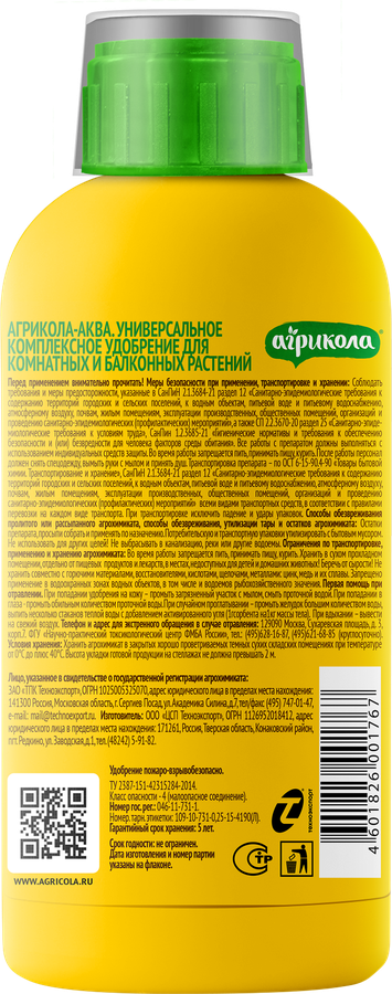 Удобрение для комнатных и балконных растений АГРИКОЛА Аква, Арт. 04-440, 250мл, превью