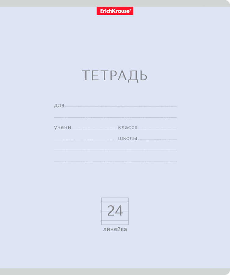 Тетрадь ученическая ERICHKRAUSE Классика, 24 листов Арт. 35333, предпросмотр
