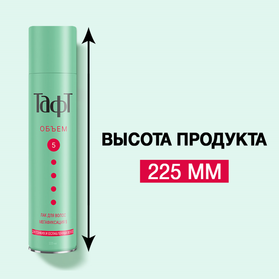 Лак для волос ТАФТ Объем, мегафиксация, 225мл, превью