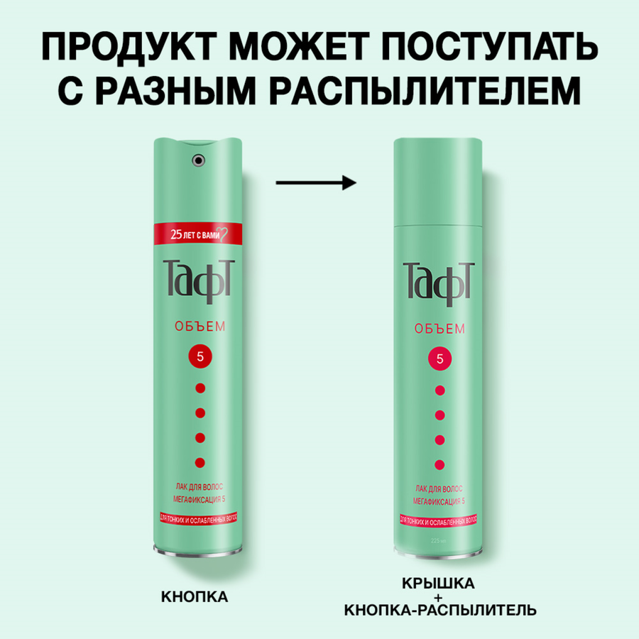 Лак для волос ТАФТ Объем, мегафиксация, 225мл, предпросмотр