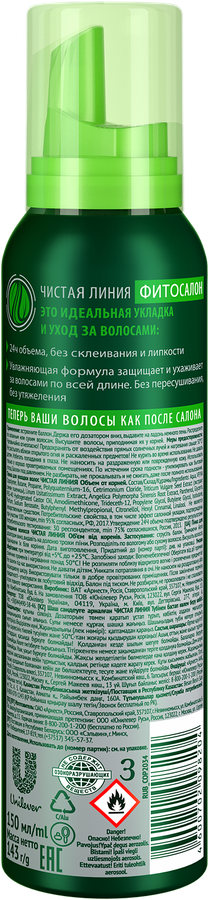 Пенка для укладки волос ЧИСТАЯ ЛИНИЯ Объем от корней, 150мл, превью