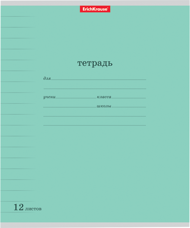 Тетрадь ученическая ERICHKRAUSE Классика, 12 листов, с линовкой, в линейку, предпросмотр