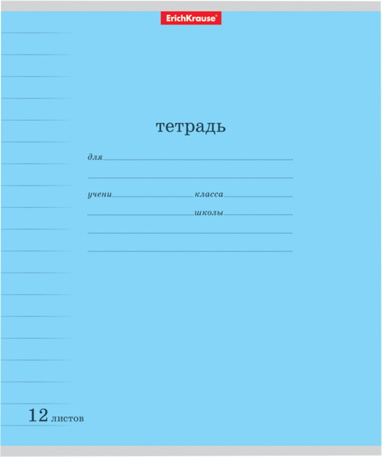 Тетрадь ученическая ERICHKRAUSE Классика, 12 листов, с линовкой, в линейку, предпросмотр