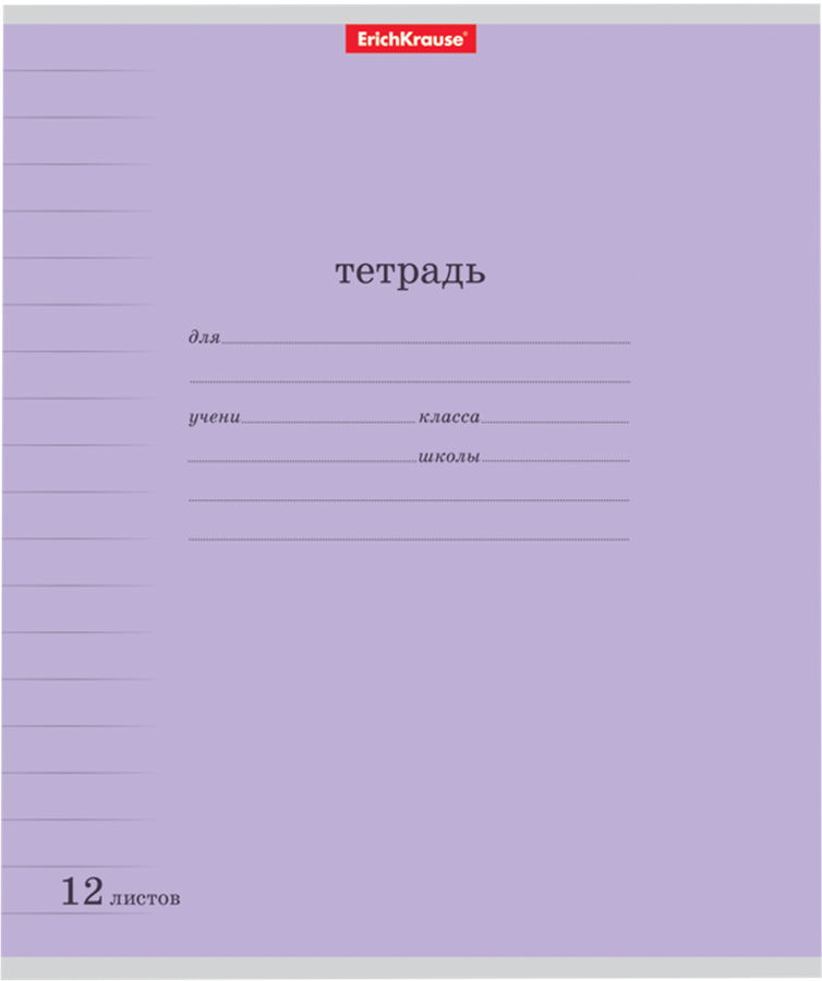 Тетрадь ученическая ERICHKRAUSE Классика, 12 листов, с линовкой, в линейку, предпросмотр