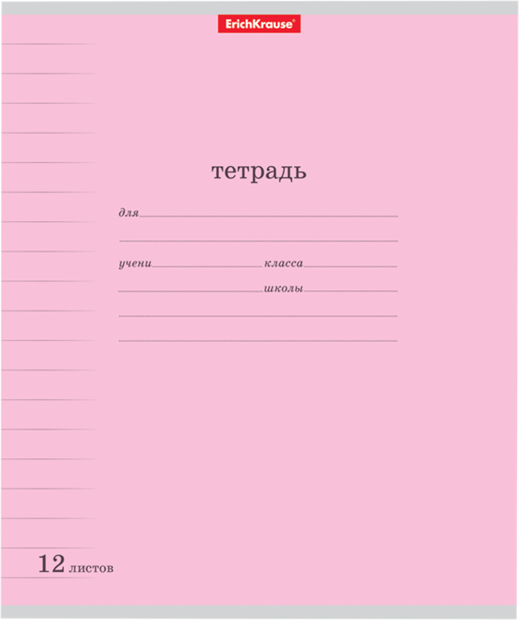 Тетрадь ученическая ERICHKRAUSE Классика, 12 листов, с линовкой, в линейку, предпросмотр