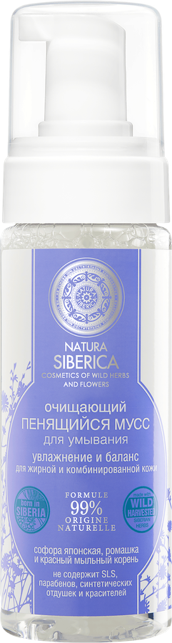Мусс для лица NATURA SIBERICA очищающий пенящийся, 150мл, предпросмотр