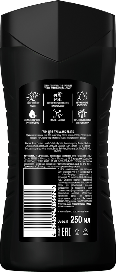 Гель для душа мужской АКС Black, 250мл, предпросмотр