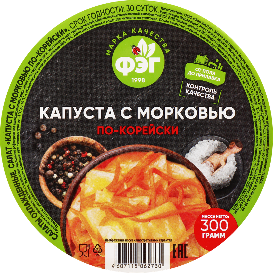 Капуста ФЭГ По-корейски, 300г, превью