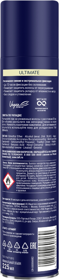 Лак для волос ТАФТ Ultimate, экстремальная фиксация, 225мл, превью