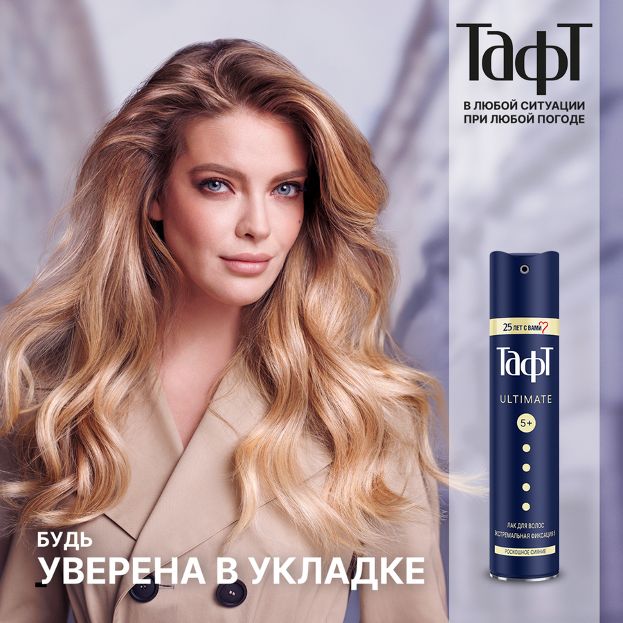 Лак для волос ТАФТ Ultimate, экстремальная фиксация, 225мл, превью