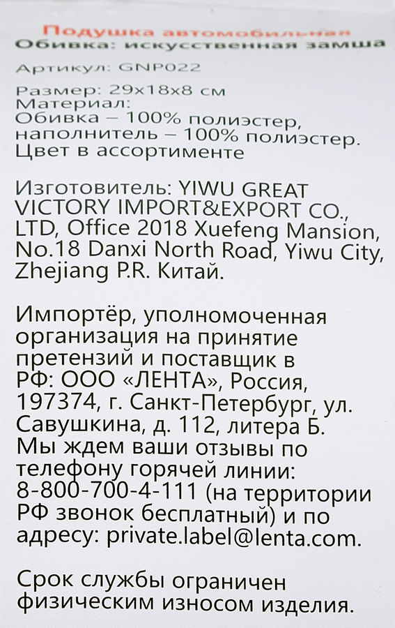 Подушка автомобильная искусственная замша 29х18х8см Арт. GNP22, предпросмотр