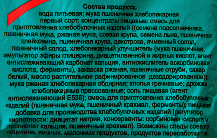 Хлеб ПОКРОВСКИЙ ХЛЕБ 8 злаков, 300г, превью