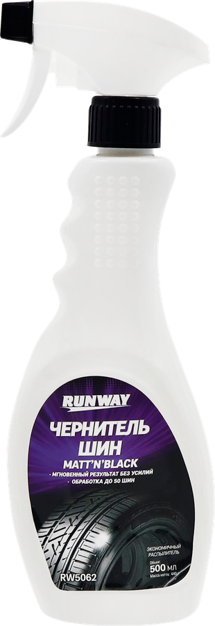 Химия чернитель шин (аэрозоль) Runway 500 мл.