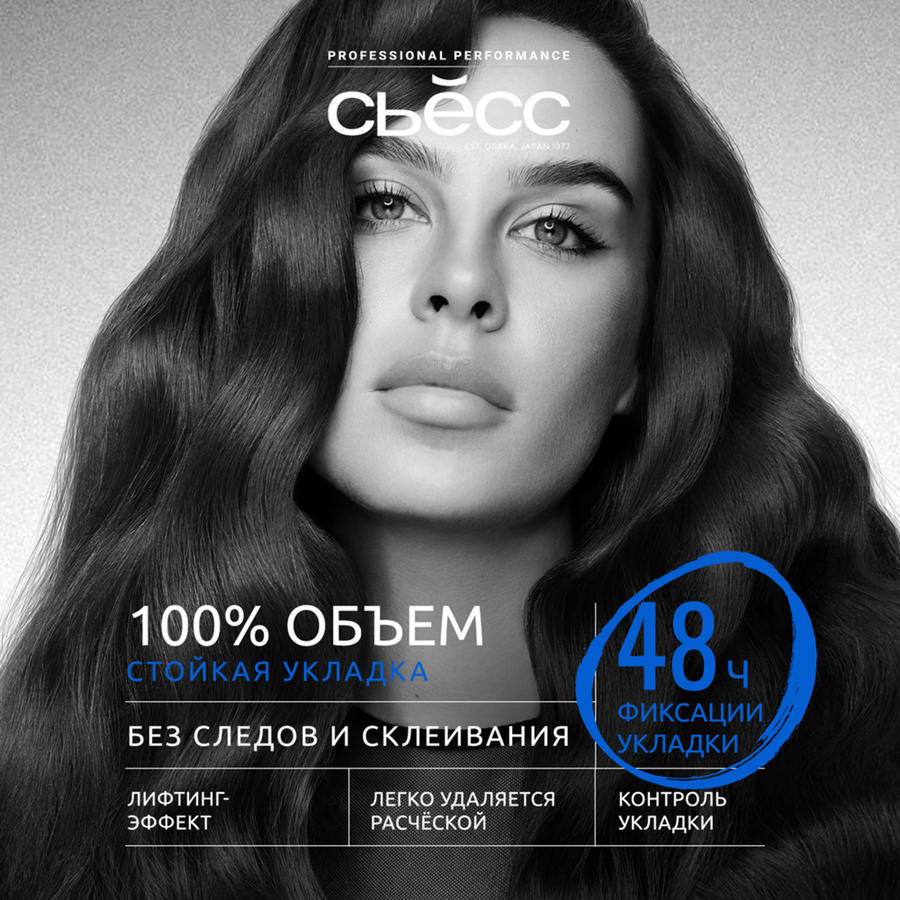 Спрей для укладки волос СЬЁСС Big Sexy Volume, 150мл, превью