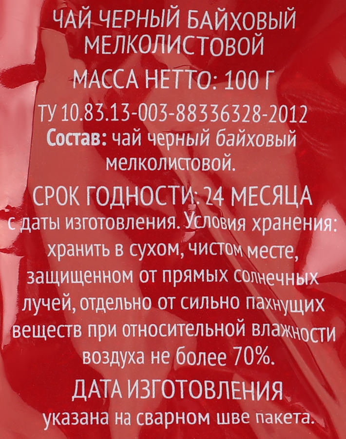 Чай черный 365 ДНЕЙ байховый, листовой, 100г, превью