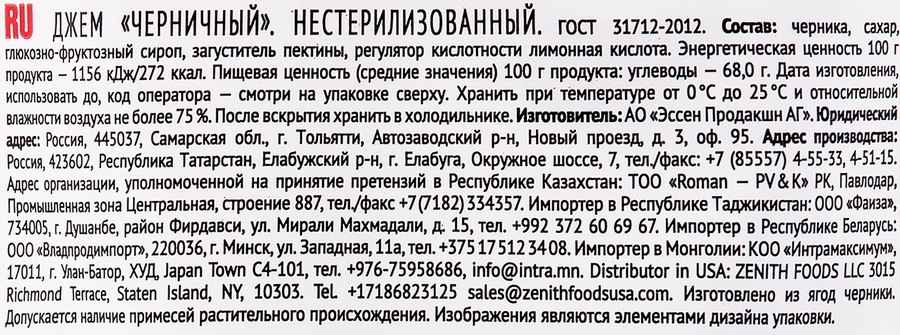 Джем МАХЕЕВЪ Черничный, 300г, превью