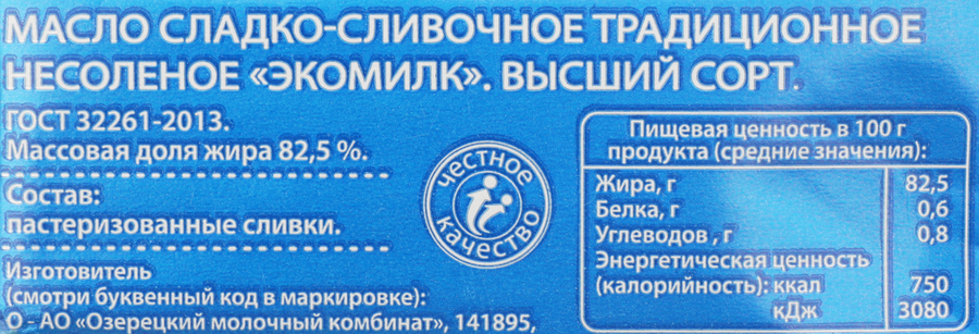 Масло сливочное ЭКОМИЛК несоленое 82,5%, без змж, 100г, предпросмотр