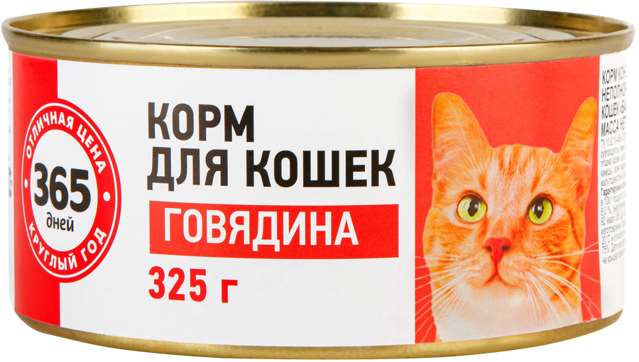 Корм консервированный для кошек 365 ДНЕЙ Говядина, 325г, предпросмотр