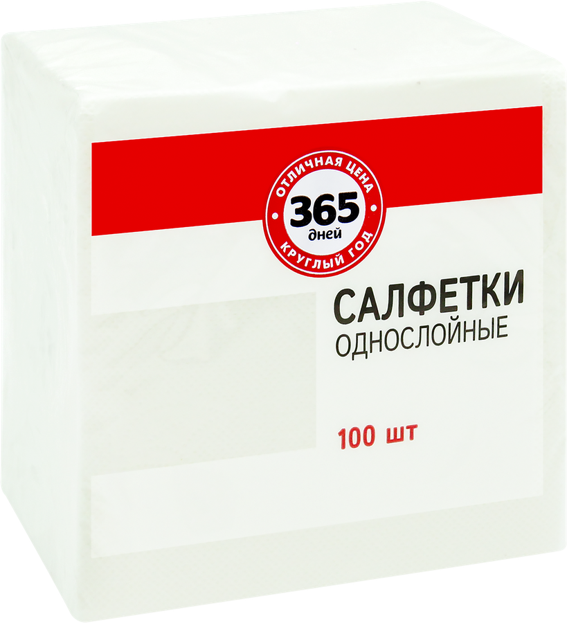 Салфетки бумажные 365 ДНЕЙ 1 слой 24x24см, 100шт, предпросмотр