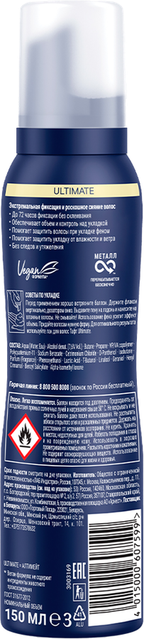 Пена для укладки волос ТАФТ Ultimate, экстремальная фиксация, 150мл, превью