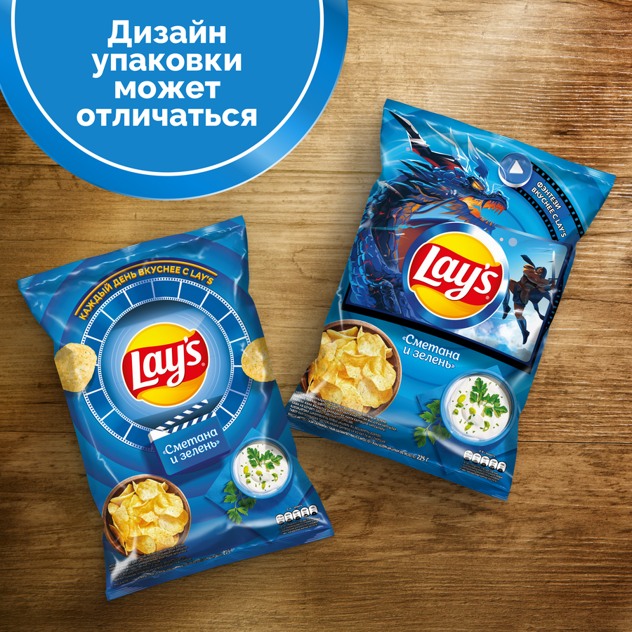 Чипсы картофельные LAY'S Сметана и зелень, 225г, предпросмотр