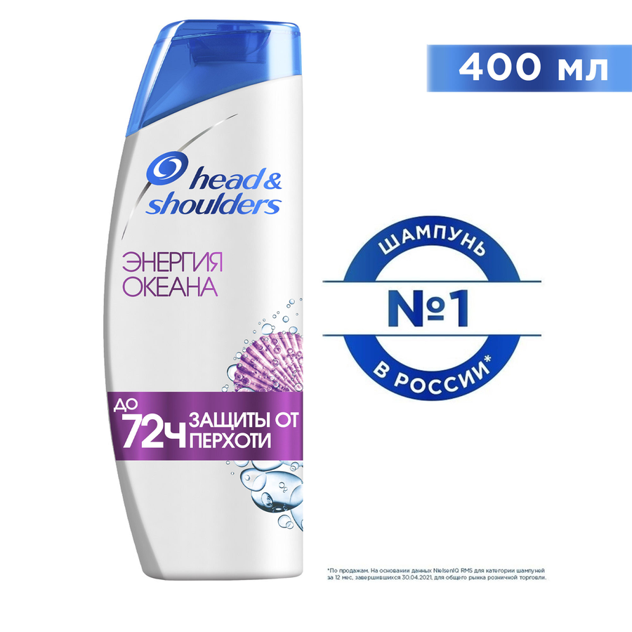 Шампунь против перхоти HEAD&SHOULDERS Энергия океана, 400мл, превью