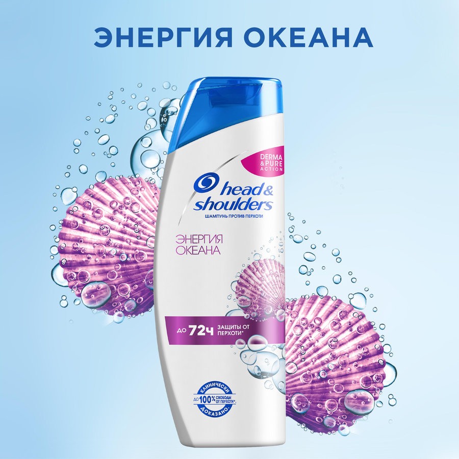 Шампунь против перхоти HEAD&SHOULDERS Энергия океана, 400мл, превью