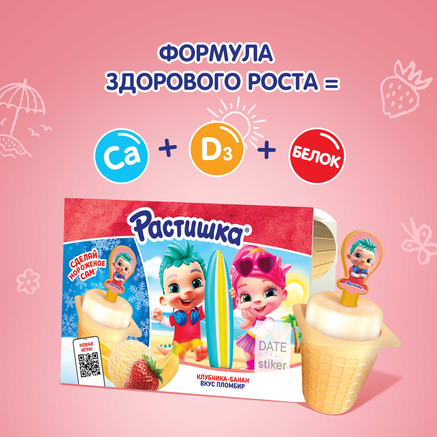Творог для детей РАСТИШКА Клубника, банан/Пломбир 3,5%, без змж, 6x45г, предпросмотр