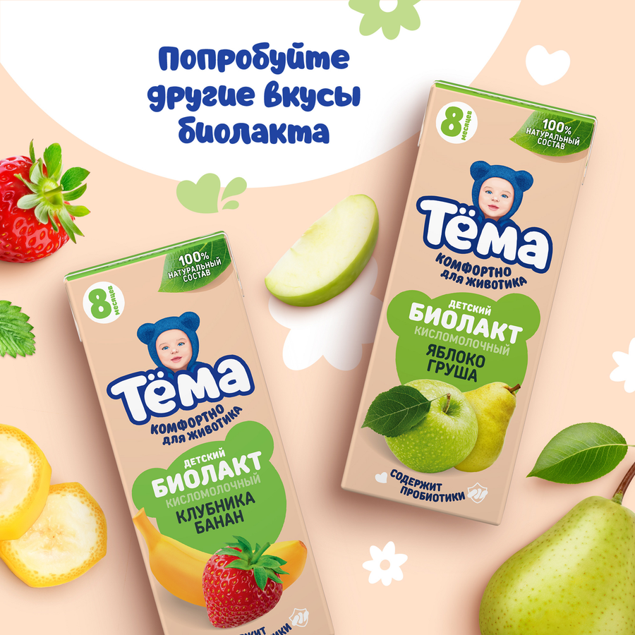 Биолакт для детей ТЕМА без сахара 3,4%, без змж, 206г, предпросмотр