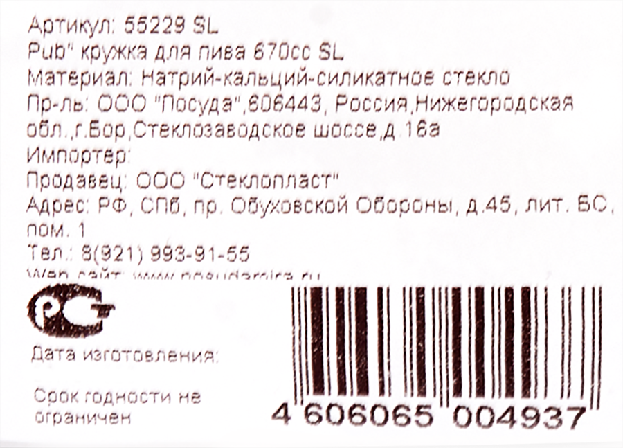 Кружка для пива PASABAHCE Pub стекло 670мл Арт. 55229SL, превью