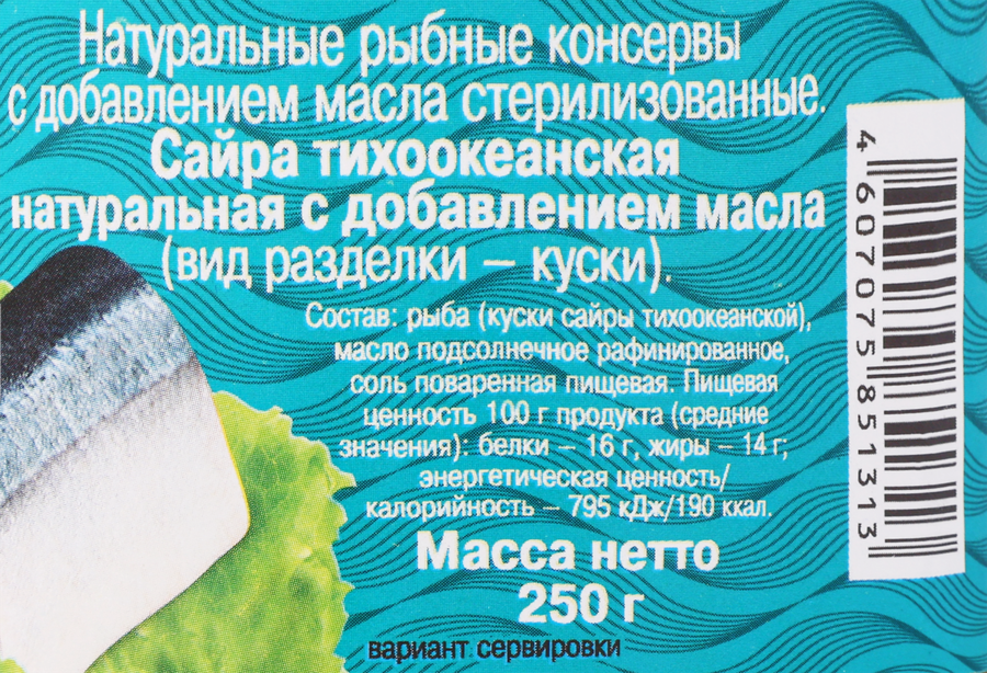 Сайра 5 МОРЕЙ Тихоокеанская натуральная с добавлением масла, 250г, предпросмотр