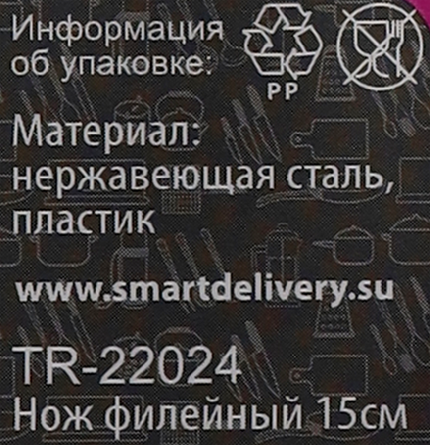 Нож филейный TALLER 15см Across Арт. TR-2024, предпросмотр