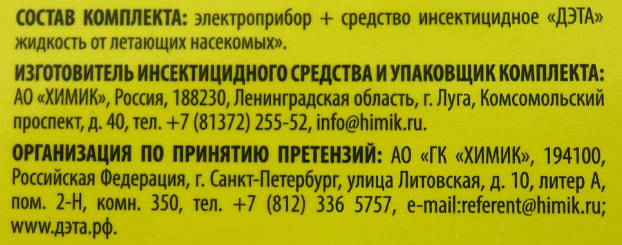 Комплект от комаров ДЭТА Insecto Жидкость от комаров 45 ночей, 30мл + Электрофумигатор, предпросмотр