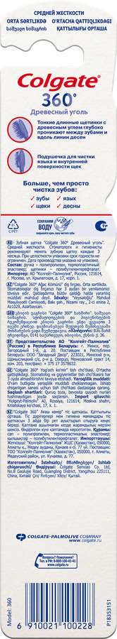 Зубная щетка COLGATE 360 Древесный уголь многофункциональная, черная, средней жесткости, предпросмотр