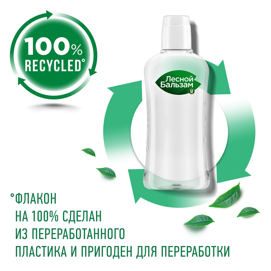 Ополаскиватель для десен ЛЕСНОЙ БАЛЬЗАМ Тройной эффект Экстрасвежесть с мятой и экстрактами лесных трав на отваре трав, 400мл, превью