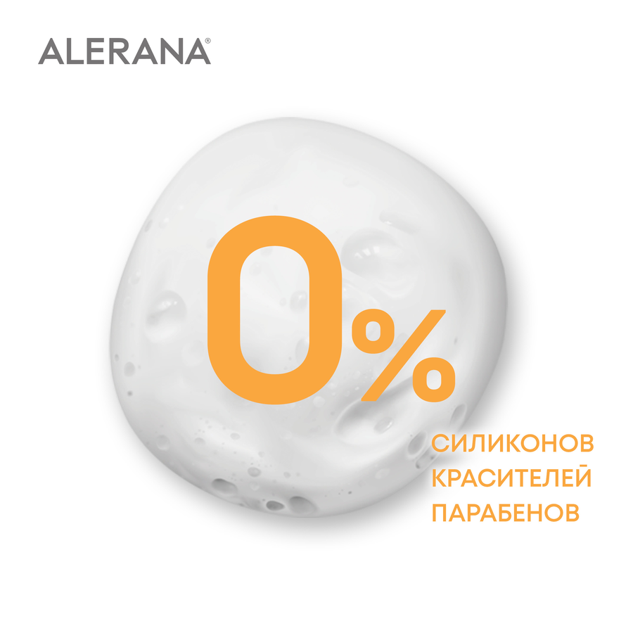 Шампунь для волос АЛЕРАНА Интенсивное питание, 250мл, превью
