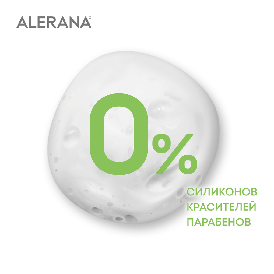 Шампунь от перхоти для волос АЛЕРАНА, 250мл, предпросмотр