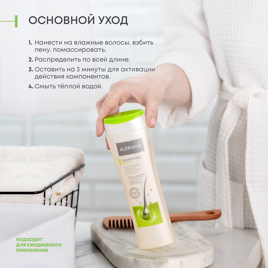 Шампунь от перхоти для волос АЛЕРАНА, 250мл, превью