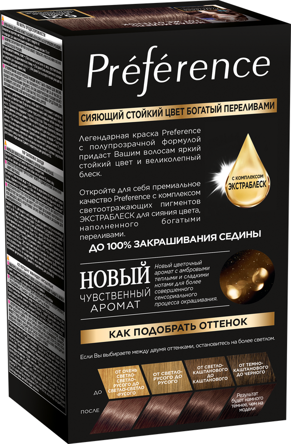Краска для волос PREFERENCE 6.21 Риволи, перламутровый светло-каштановый, 204мл, превью