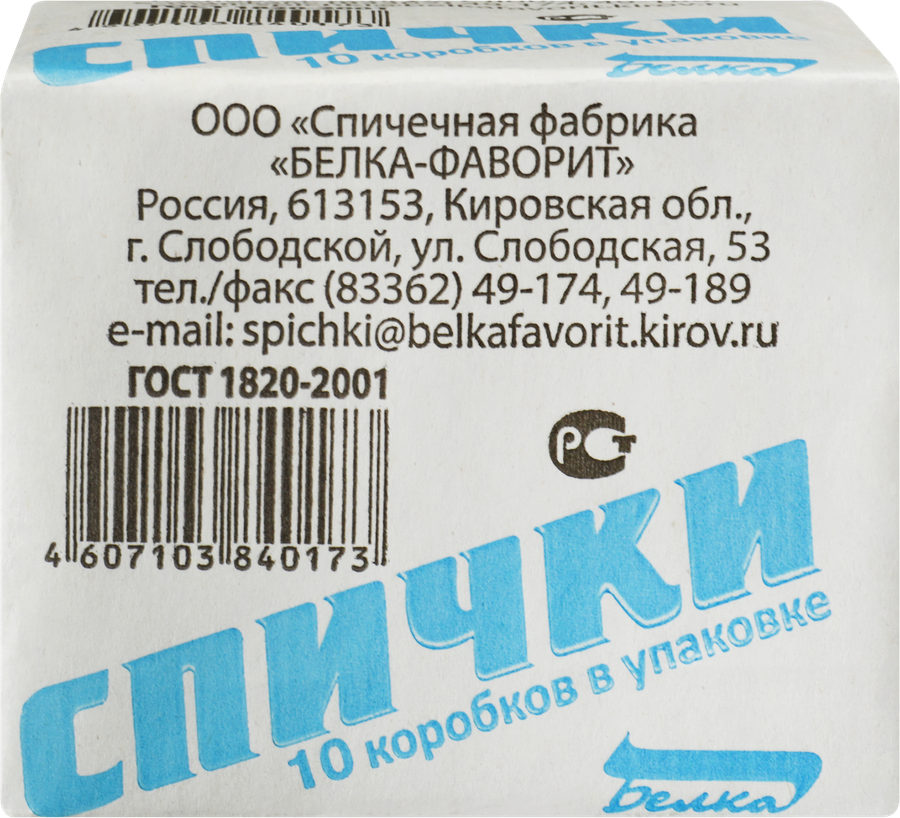 Спички, предпросмотр