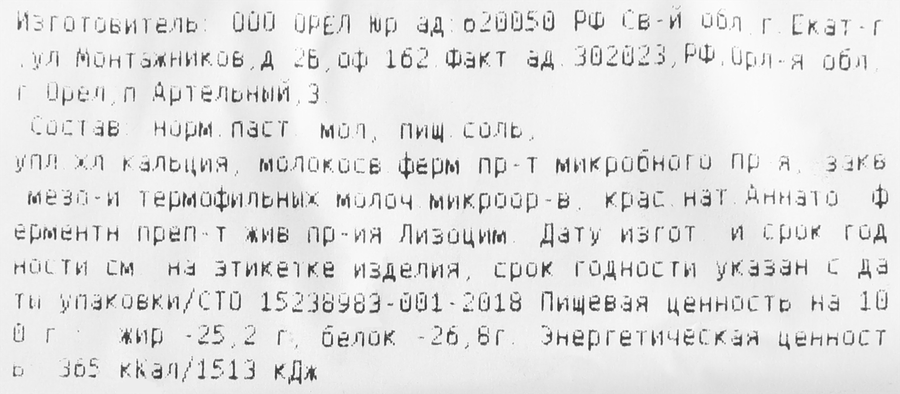 Сыр СЫРОБОГАТОВ Гауда 45%, без змж, весовой, превью